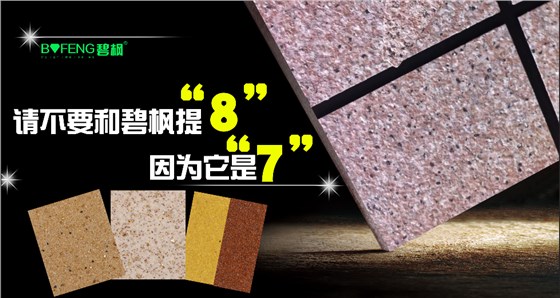 真石漆價(jià)格差距是多少？真石漆廠家大爆料解析